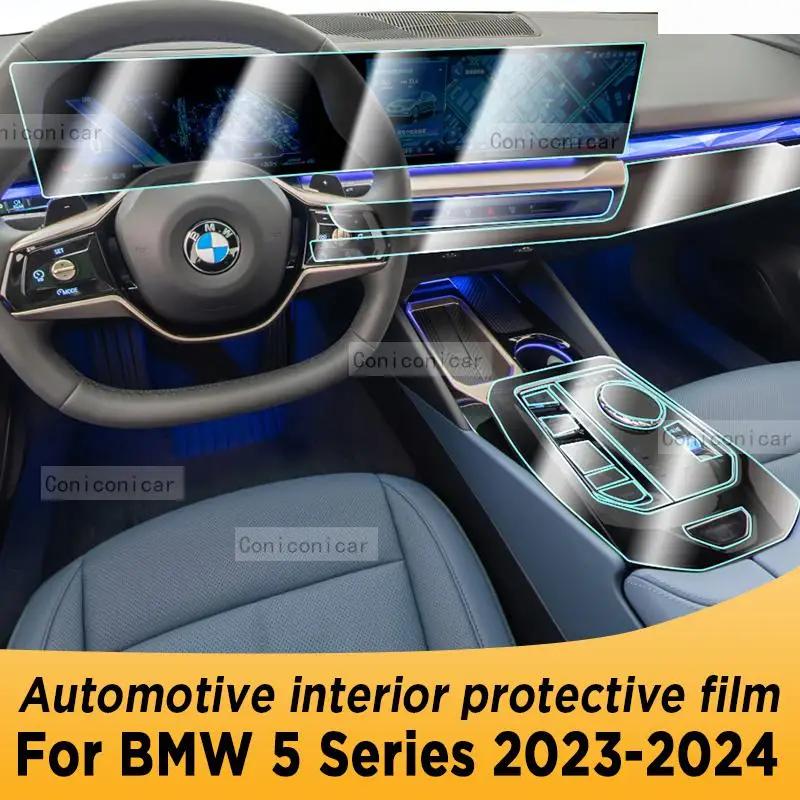BMW 5 ø 2023 2024  ڽ г ̼ ũ, ڵ ׸ ȣ ʸ, ũġ  ƼĿ ׼